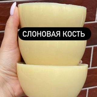 Воск Слоновая кость